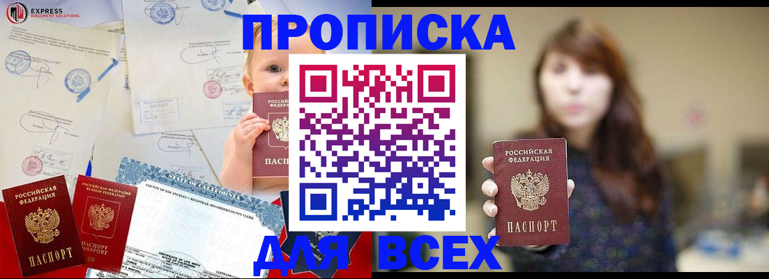 пропишу в квартире в Рузе