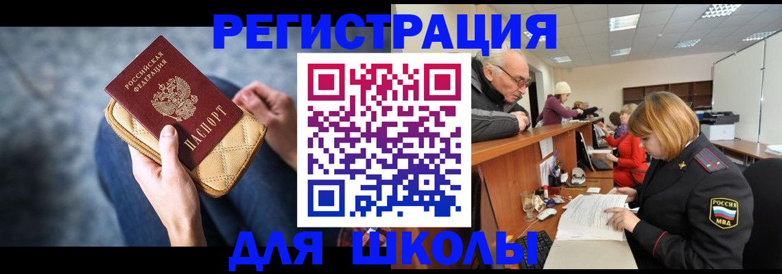 временная регистрация 2025 в Рузе