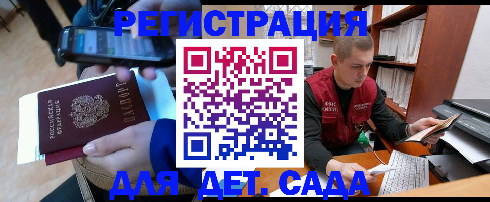 миграционный учет в Рузе