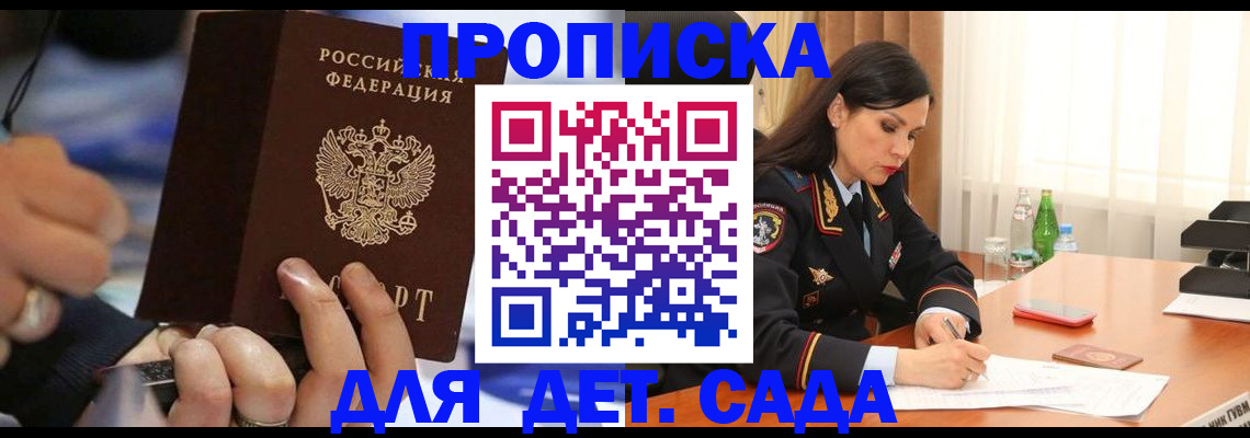временная регистрация надежно в Рузе