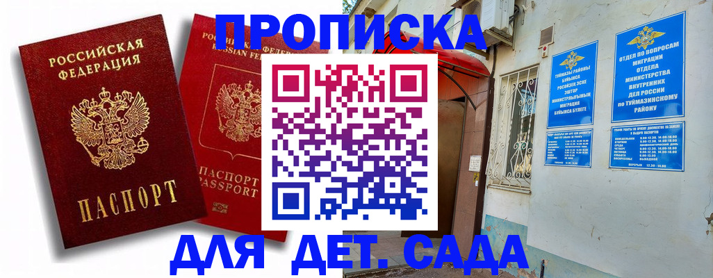 временная регистрация адрес в Рузе