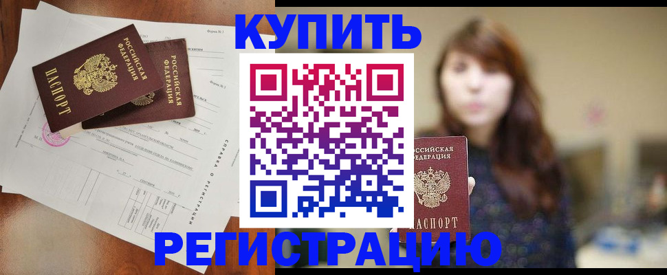 прописка поиск в Рузе
