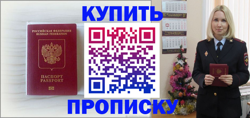 временная регистрация недорого в Рузе