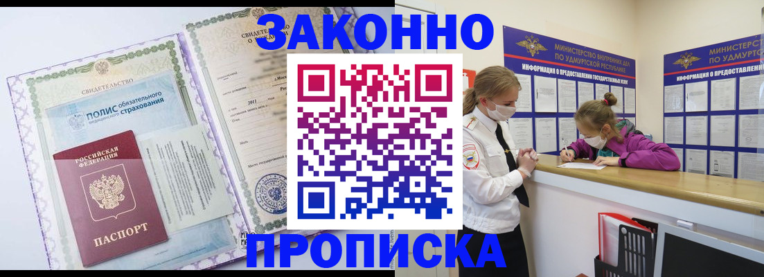 временная регистрация купить в Рузе